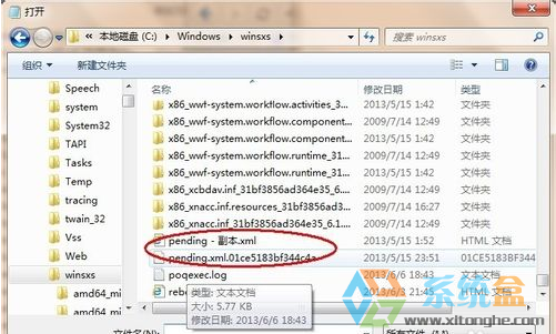 致命错误c0000034正在应用更新(6)