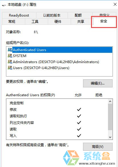 右键没有安全选项(2)