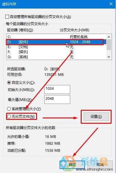 windows无法格式该驱动器 退出所有(4)