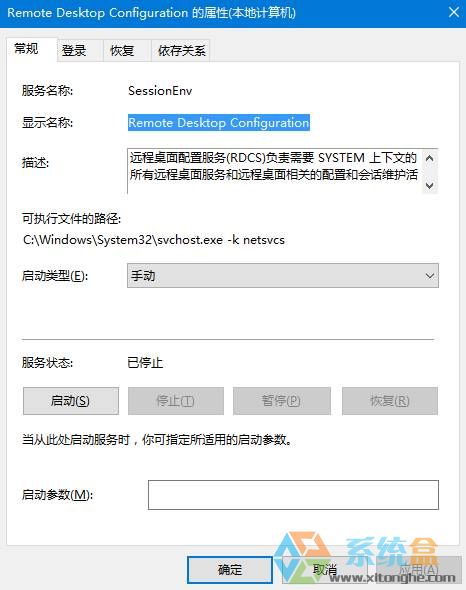 如何关闭远程控制(1)