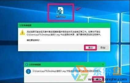 exe文件关联修复(5)