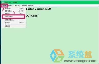 exe文件关联修复(4)