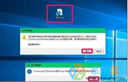 exe文件关联修复(7)