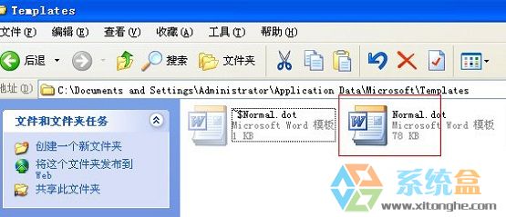 normal.dot找不到(2)