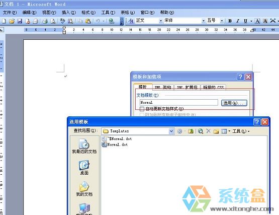 normal.dot找不到(5)