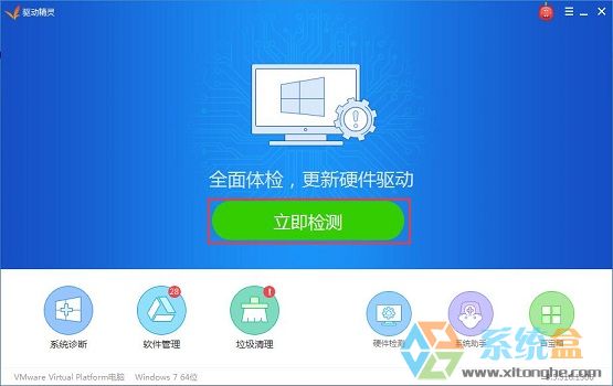 硬件驱动程序(4)