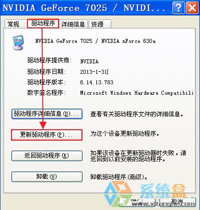 硬件驱动程序(2)