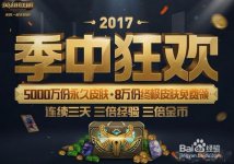 腾讯视频如何收集狂欢勋章