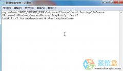 深度技术Win7台式电脑任务栏不显示时间怎么办