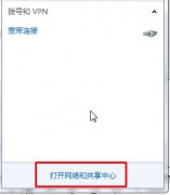 系统之家Win7系统本地连接受限制或无连接怎么办