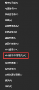 电脑公司win10系统F盘右键没有安全选项怎么办