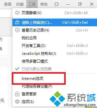 此网页包含的内容将不使用安全的https