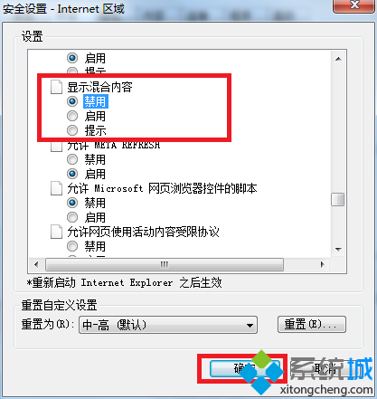 此网页包含的内容将不使用安全的https(2)