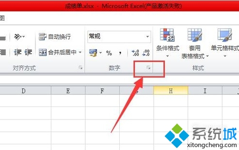 windowsxp系统下Excel怎样隐藏数据(4)
