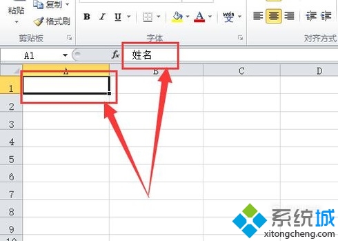 windowsxp系统下Excel怎样隐藏数据(8)