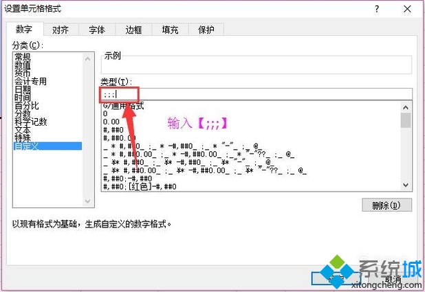 windowsxp系统下Excel怎样隐藏数据(7)