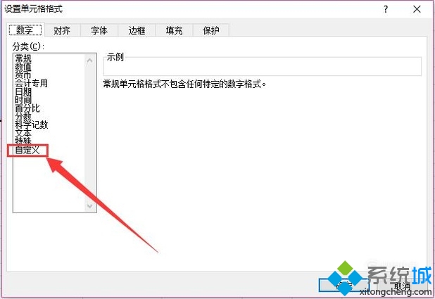 windowsxp系统下Excel怎样隐藏数据(5)