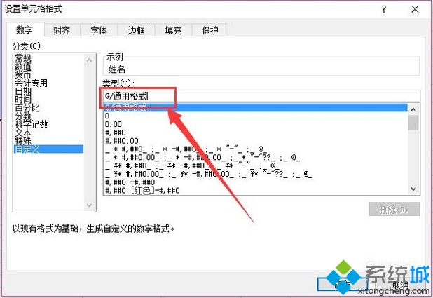 windowsxp系统下Excel怎样隐藏数据(6)