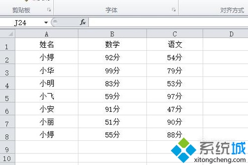 windowsxp系统下Excel怎样隐藏数据(2)