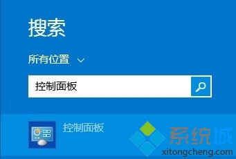 win8.1系统把控制面板固定到开始屏幕的方法