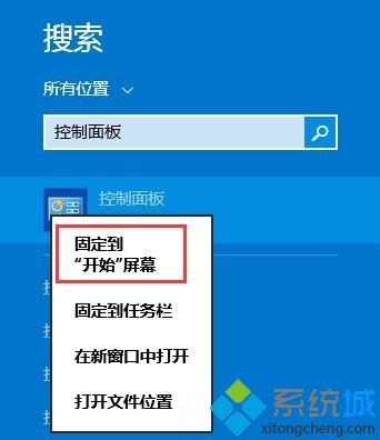 win8.1系统把控制面板固定到开始屏幕的方法(1)