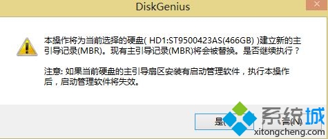 invalid partition table怎么办(5)