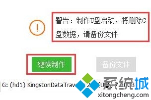 invalid partition table怎么办(2)
