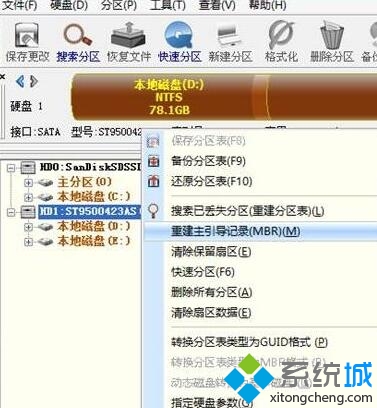 invalid partition table怎么办(4)