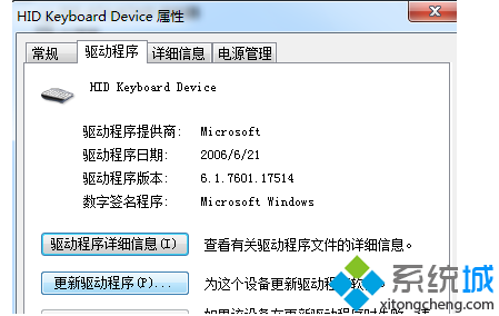 键盘无法输入文字(2)