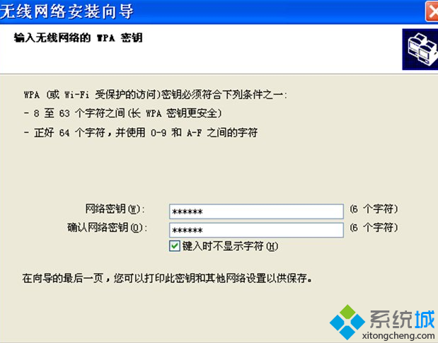 xp系统无线网络驱动(3)