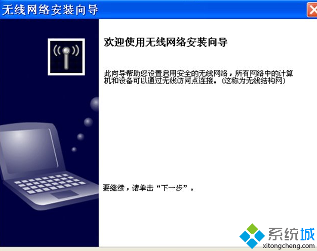 xp系统无线网络驱动(1)