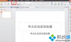 深度技术xp系统word中自动更新日期和时间的设置方法