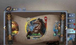 倚天屠龙记手游攻略之获取更多马草