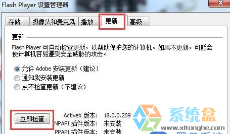 flash版本过低怎么办(2)