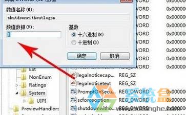 win7显示正在关机(2)