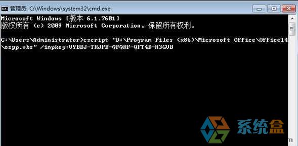 win7激活office2013(3)