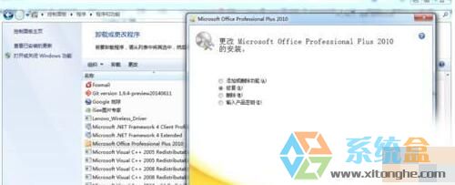 win7激活office2013(1)