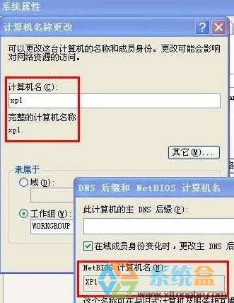netbios计算机名