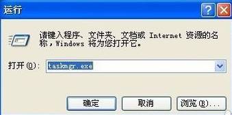 xP打开任务管理器要按什么键？xp任务管理器打开方法！(1)