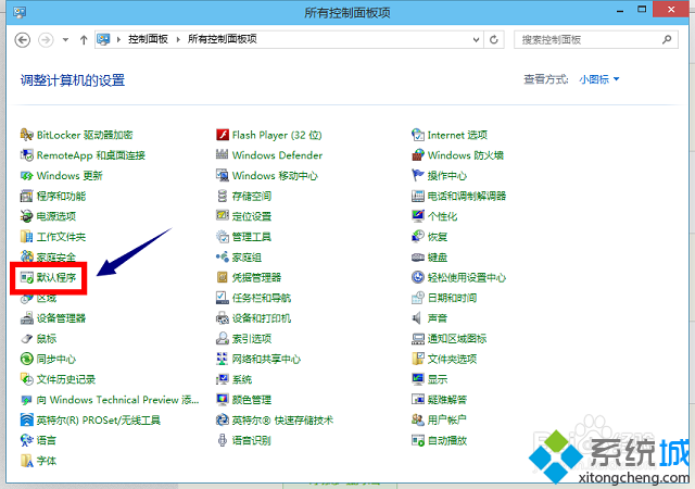 win8系统设置ie11为默认浏览器的方法(2)