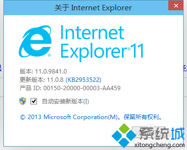 win8系统设置ie11为默认浏览器的方法