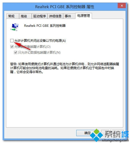 win8.1连接无线网络后经常会自动断网如何解决(1)