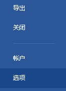 word撤销键不能用(1)