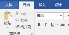 word撤销键不能用