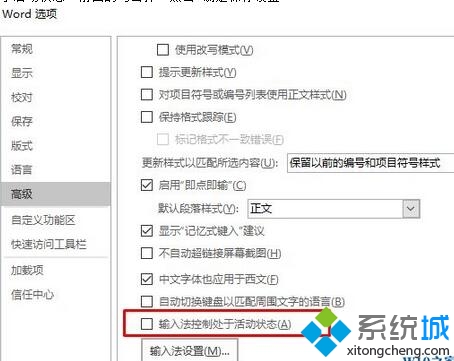 word撤销键不能用(3)
