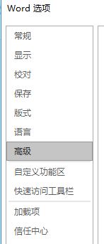 word撤销键不能用(2)