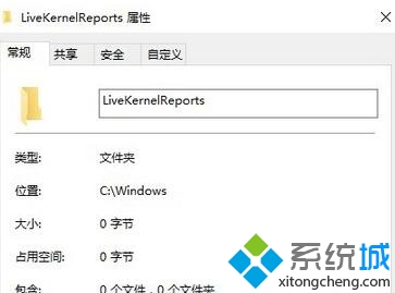 livekernelreports是什么文件夹
