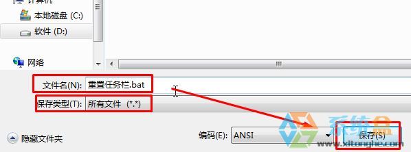 任务栏不见了怎么恢复(1)