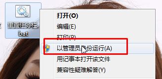 任务栏不见了怎么恢复(2)