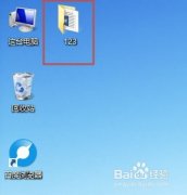 系统之家win8系统文件删除不了怎么办